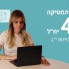 ⁦מנוי שנתי - מתמטיקה 4 יח״ל לכיתות י׳"ב הכנה לבגרות 472⁩ – תמונה ⁦2⁩