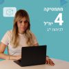 מתמטיקה 4 יח״ל לכיתות י׳"ב